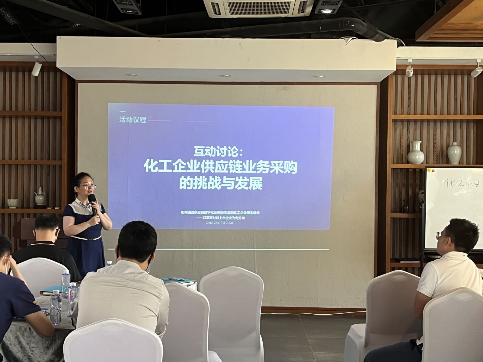 行业沙龙第二期丨如何通过供应链数字化业务协同，赋能化工企业降本增效？