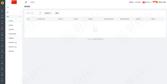数字经济时代，看S2B2B电商商城如何加强农产品行业供应链竞争力，提升协同效率