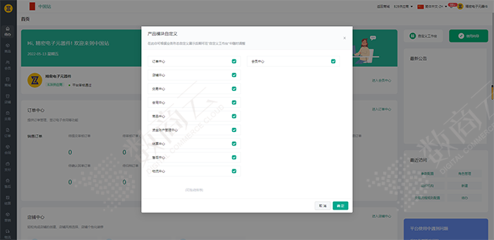 电子元器件行业B2B交易系统规范企业交易流程，提升销售管理效率