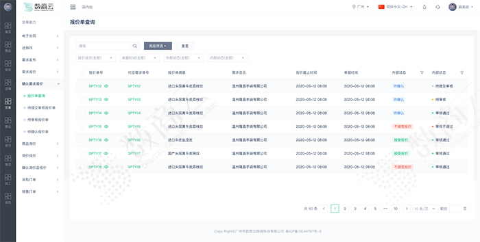 MRO工业品采购管理系统赋能MRO企业采购各节点，构建数字化采购新体系