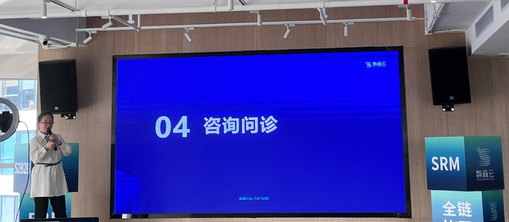 行业沙龙第五期丨供应商全生命周期管理赋能高质量采购