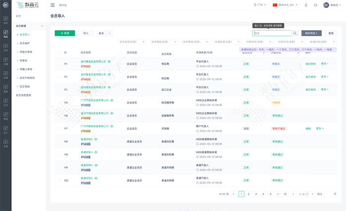 汽车零部件采购如何控制供应商准入？数商云SRM系统为企业采购质量保驾护航