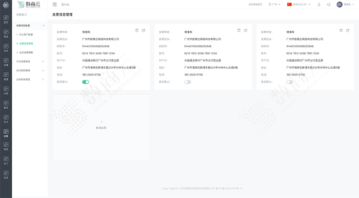 数字化转型之下家居建材规模超4万亿,数商云SCM系统助力企业规避结算对账风险