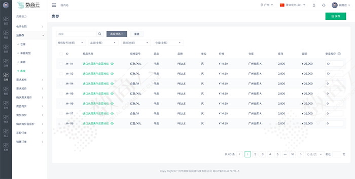 家用电器行业智慧供应链管理系统打破企业发展僵局，助推家电业数字化智能化转型