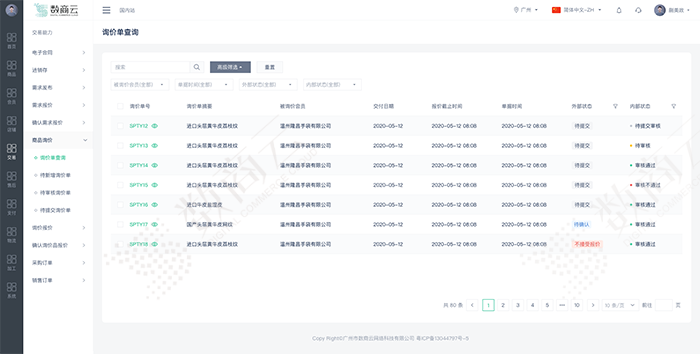 家用电器行业智慧供应链管理系统打破企业发展僵局，助推家电业数字化智能化转型