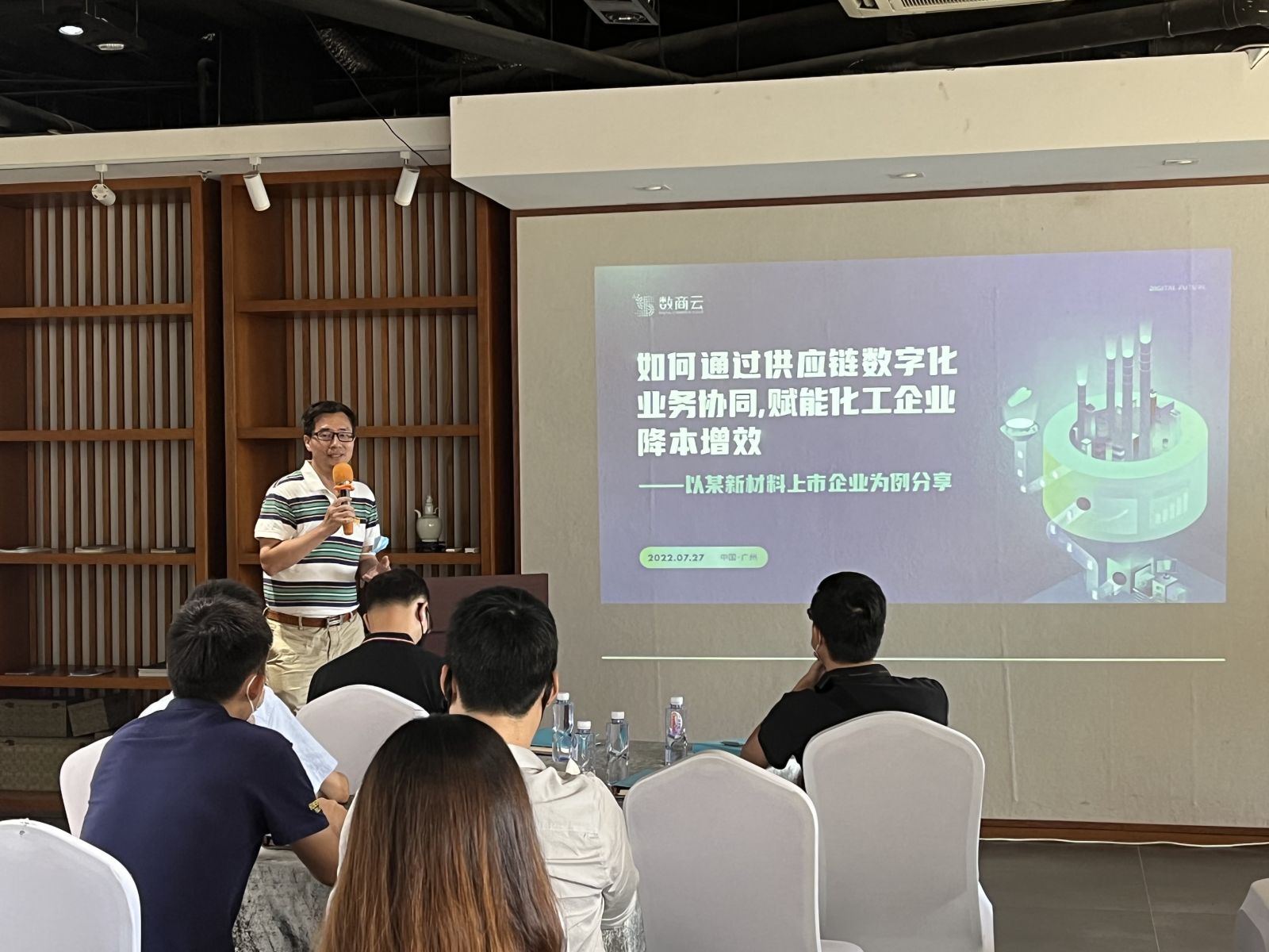 行业沙龙第二期丨如何通过供应链数字化业务协同，赋能化工企业降本增效？